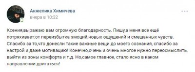 Анжелика Химичева 22.06.17.JPG