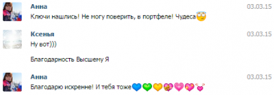Аня Булкина ЛК 03.03.15.PNG