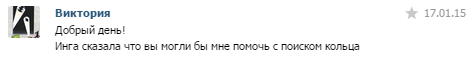 Виктория Руфус ЛК 17.01.15 - 1.PNG