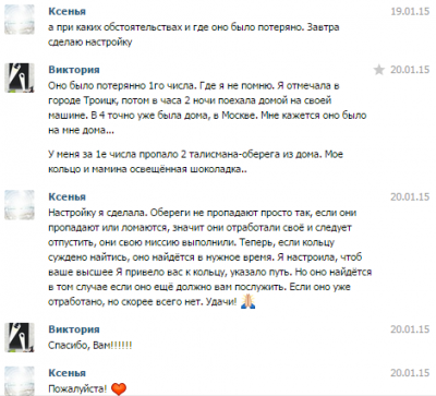 Виктория Руфус ЛК 17.01.15 - 2.PNG