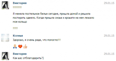 Виктория Руфус ЛК 17.01.15 - 3.PNG