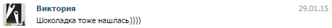 Виктория Руфус ЛК 17.01.15 - 4.PNG