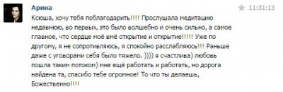 Арина 16.09.15 дыхание бесконечности.JPG