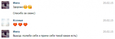 Инга Базанова ЛК 20.02.15.PNG