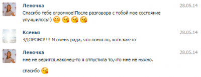 Лена Ш. 28.05.14.PNG