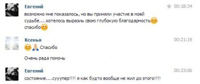 Отзыв по теме сноведений Евгений Путинцев 27.03.14.JPG