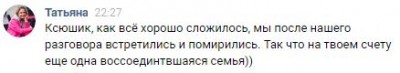 Татьяна Анисимова ЛК таро 2.1.17.JPG