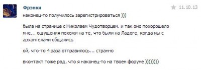 Юля Адамовна 11.10.13.JPG