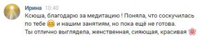 Ирина Громова 22.08.17.JPG