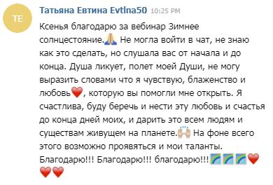 ЗС 21.12.17.JPG